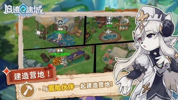 追迹迷城手机版 v1.0.202607安卓版