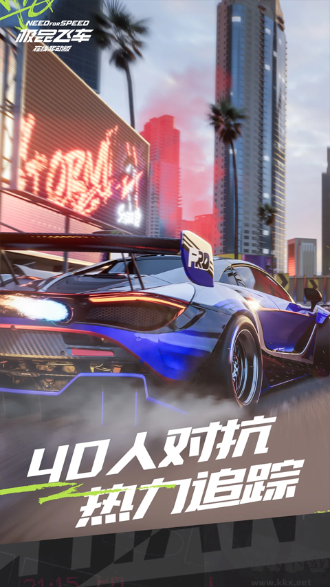 极品飞车集结正版 v1.10.34安卓版
