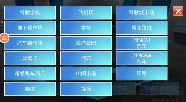 3D开车教室单机版 v9999.10安卓版