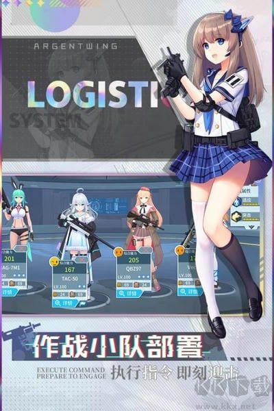 银翼计划正版 v1.1.1安卓版