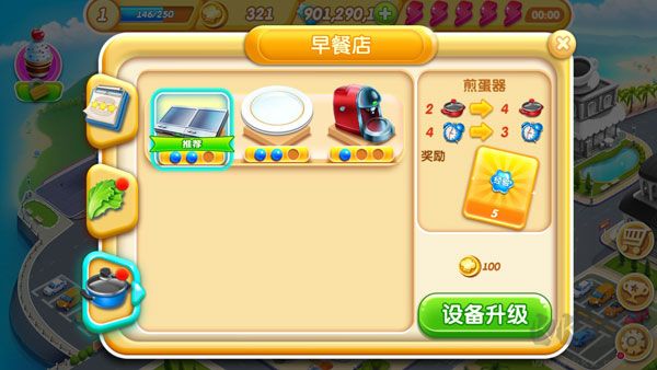 小镇大厨官网版v3.87.0安卓版