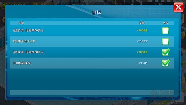 模拟制造商内购版 v1.500安卓版