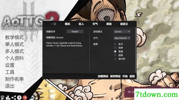 巨人的猎手2免费版