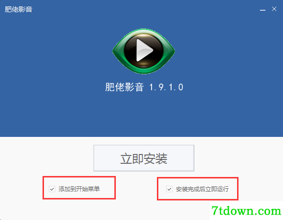 肥佬影音播放器安装步骤1