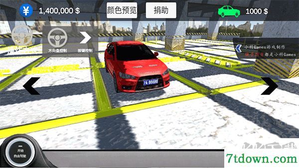 中国汽车模拟2