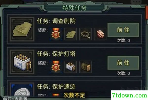 像素危城