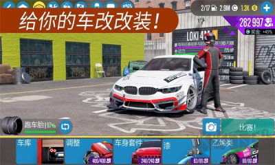 carx漂移赛车2 v1.42.0安卓版