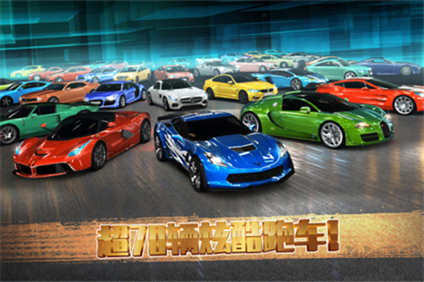 极速赛车俱乐部手机版 v1.0.3安卓版