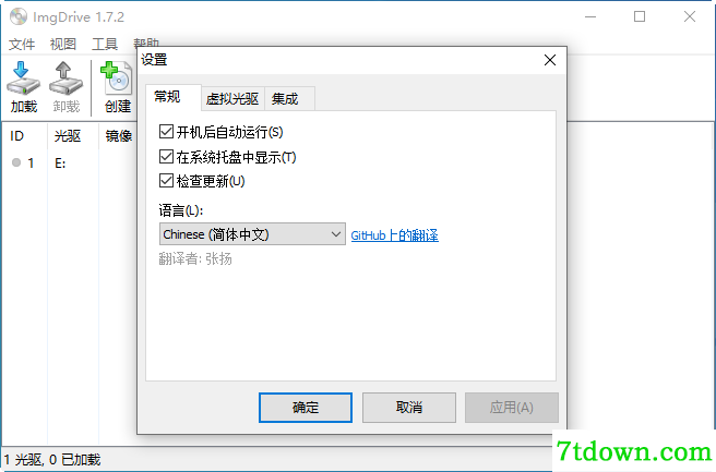imgdrive imgdrive软件下载