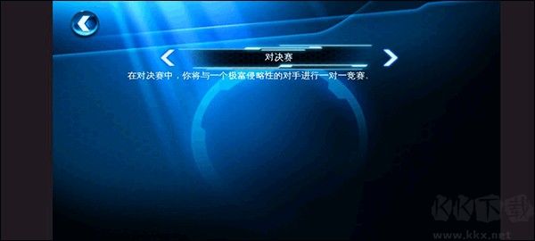 狂野飙车6火线追击 v3.4安卓版