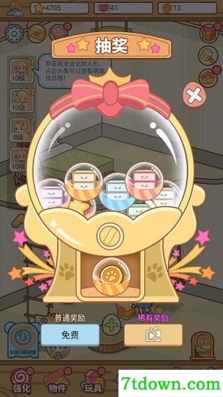 萌宠养成物语新手攻略6