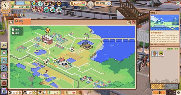 学园构想家官网版 v1.6.3安卓版