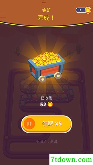 出租火车