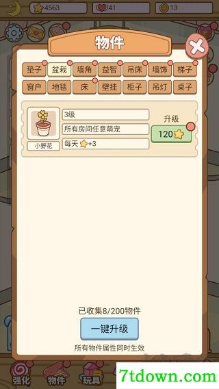 萌宠养成物语新手攻略2