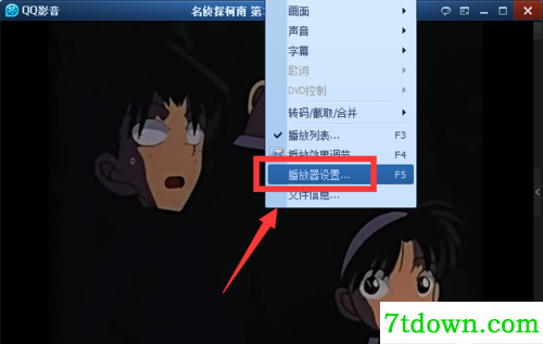 QQ影音使用方法17