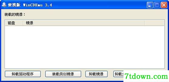 WinCDEmu完整版截图