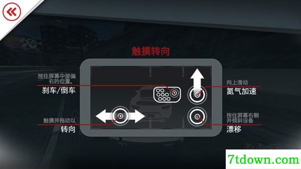 极品飞车17最高通缉手机版