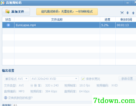 QQ影音使用方法13