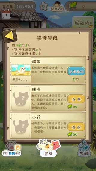 夏日杂货店官网版 v2.1.7安卓版