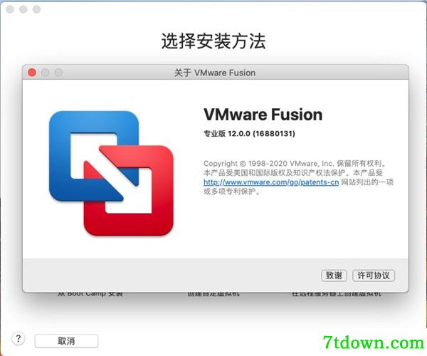 VMware Fusion 12截图5