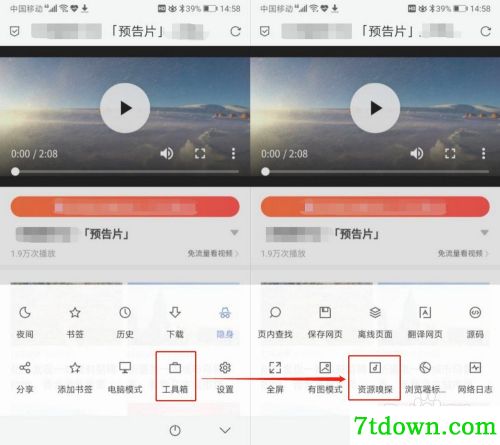怎么下载视频2