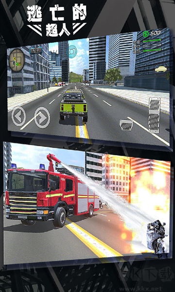逃亡的超人手游版v1.5.0安卓版