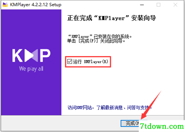 安装教程8