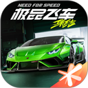 极品飞车集结游戏官网版下载-极品飞车集结正版 v1.10.34安卓版下载