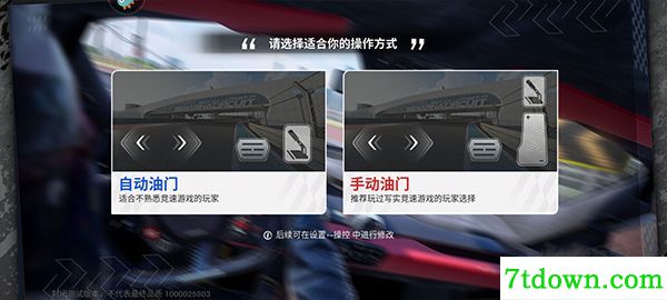 巅峰极速(附兑换码)