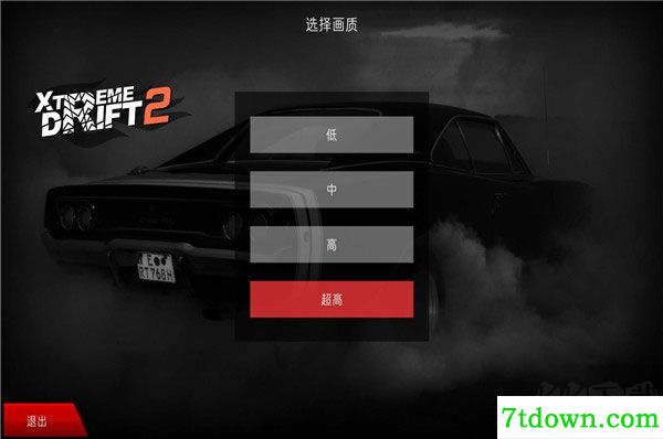 极限漂移2