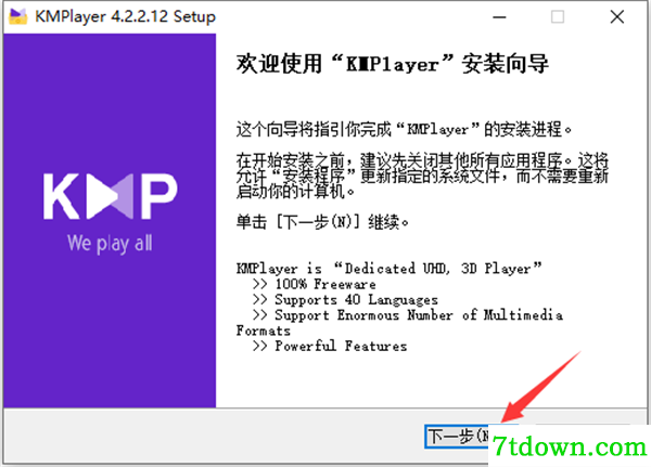 安装教程3
