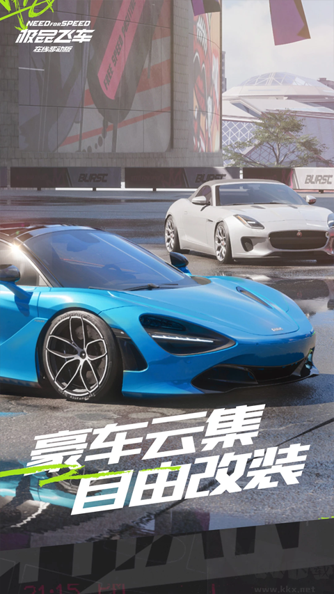 极品飞车集结正版 v1.10.34安卓版