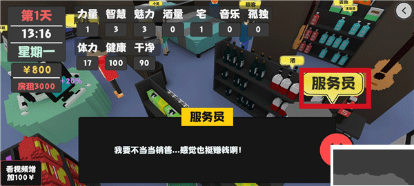 属性与生活官网版 v2.0.3安卓版
