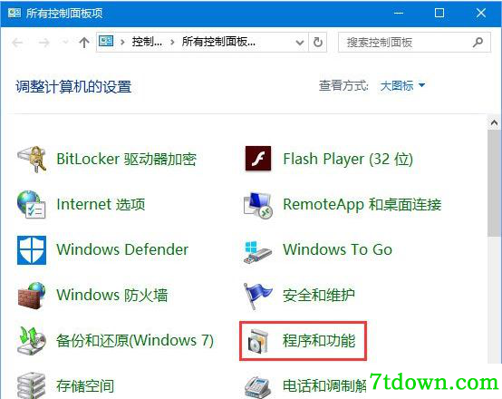 怎么安装修复2