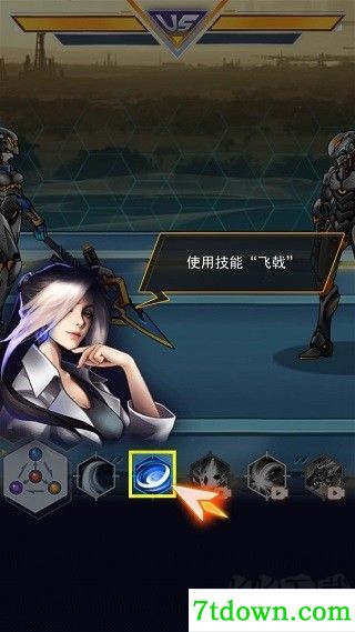 机甲斗兽场2