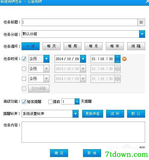 心意闹钟怎么设置1