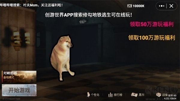 修勾地铁逃生官方移动版 v4.22.15安卓版