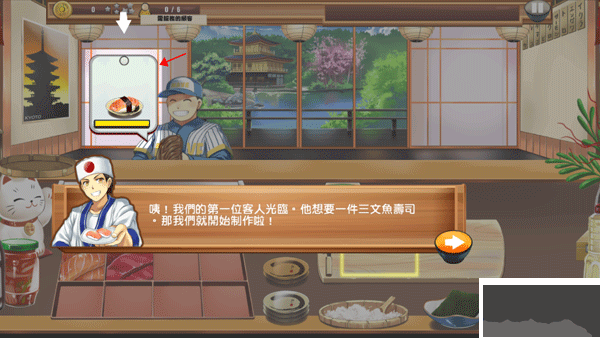 寿司餐厅官网版 v1.0.13安卓版