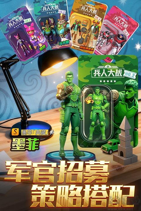 兵人大战内置菜单版 v3.289.0安卓版