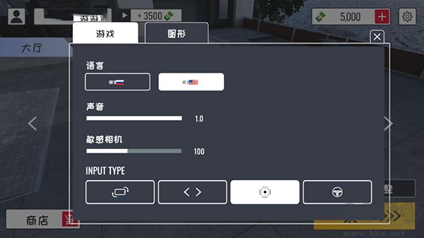 定制俱乐部联机版 v5.5.2安卓版