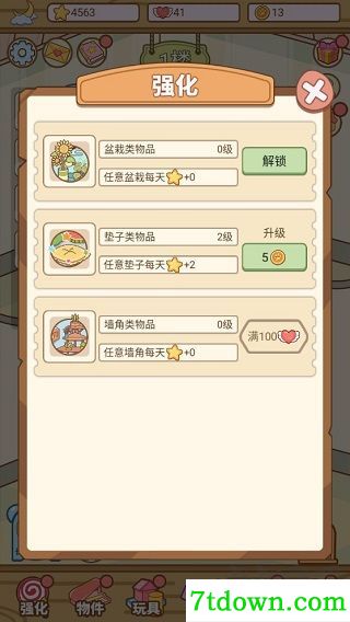 萌宠养成物语新手攻略1