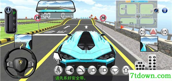 3D开车教室