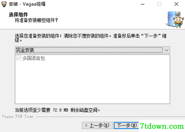 vagaa播放器软件安装步骤5