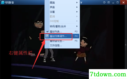 QQ影音使用方法15