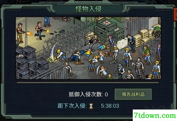 像素危城