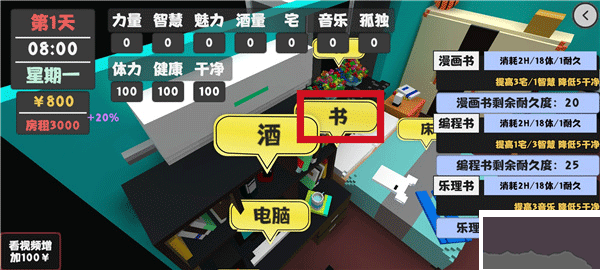属性与生活官网版 v2.0.3安卓版