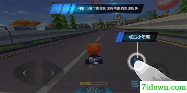 跑跑卡丁车手游版