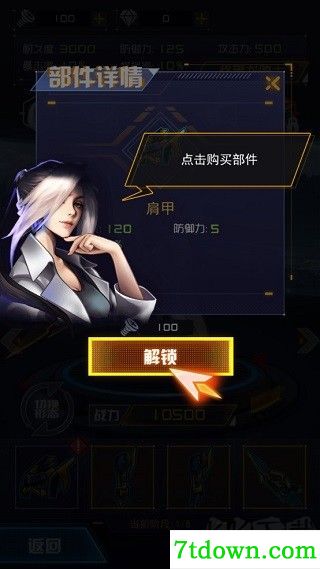 机甲斗兽场2