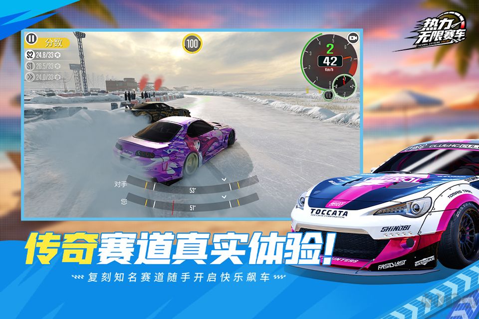 热力无限赛车 v1.0.0安卓版