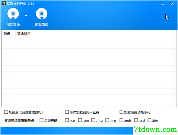 软媒虚拟光驱使用说明